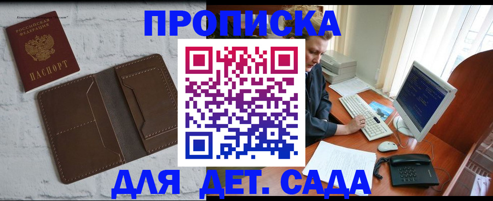 временная регистрация надежно в Стерлитамаке