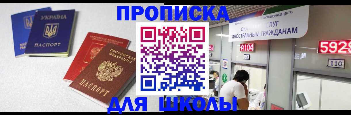 миграционный учет в Стерлитамаке