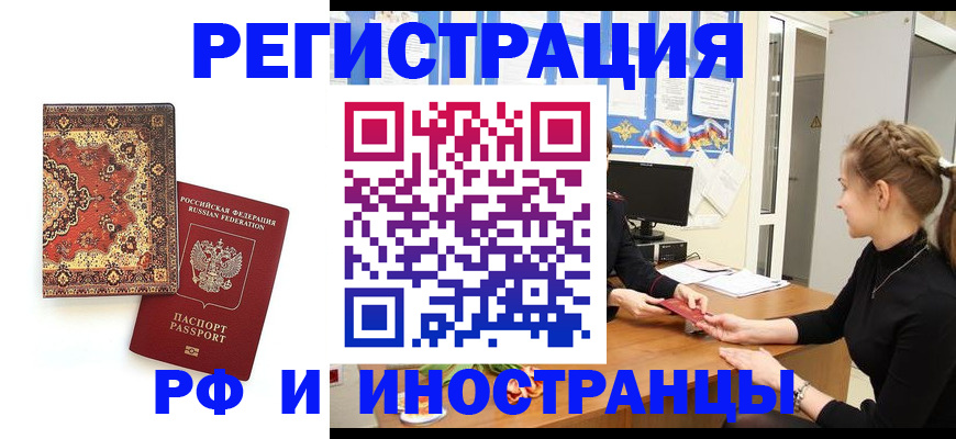 временная регистрация гарантия в Стерлитамаке