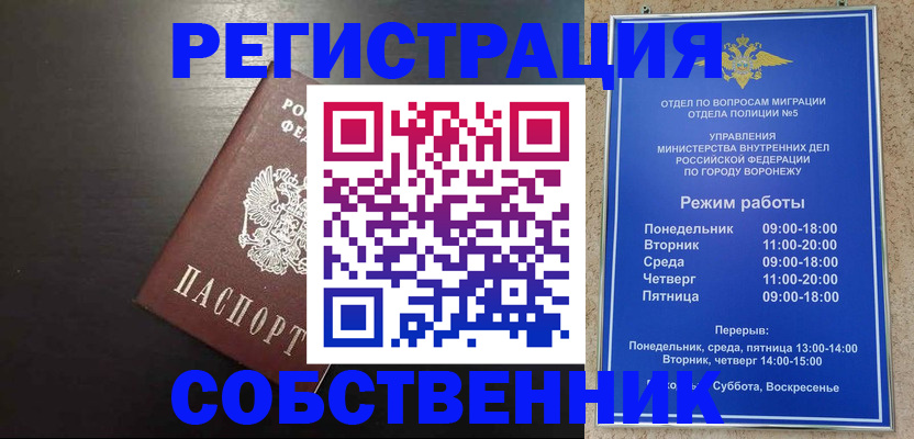 временная прописка в Стерлитамаке